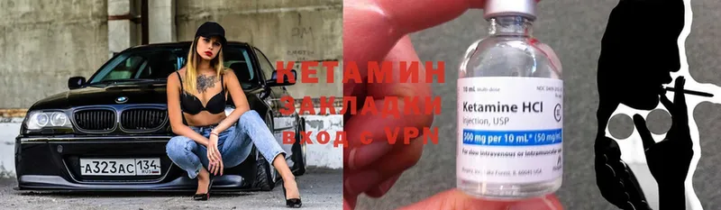 КЕТАМИН ketamine  где купить   hydra ссылка  Грязи 