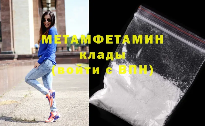 shop состав  Грязи  МЕТАМФЕТАМИН Methamphetamine 